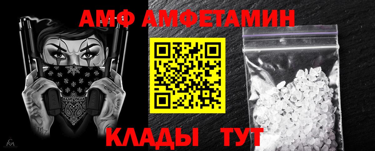 Амфетамин  АМФ Розовый  Амфетамин  Пенза  Вход с VPN 