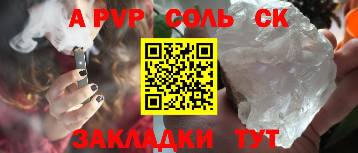 Альфа ПВП VHQ  Alfa_PVP кристаллы  Alpha-PVP  Вход с VPN  дарнет шоп  Пенза  APVP крисы CK 