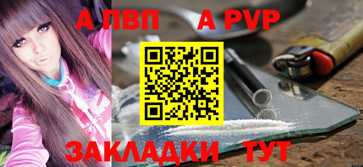Alpha-PVP СК Пенза