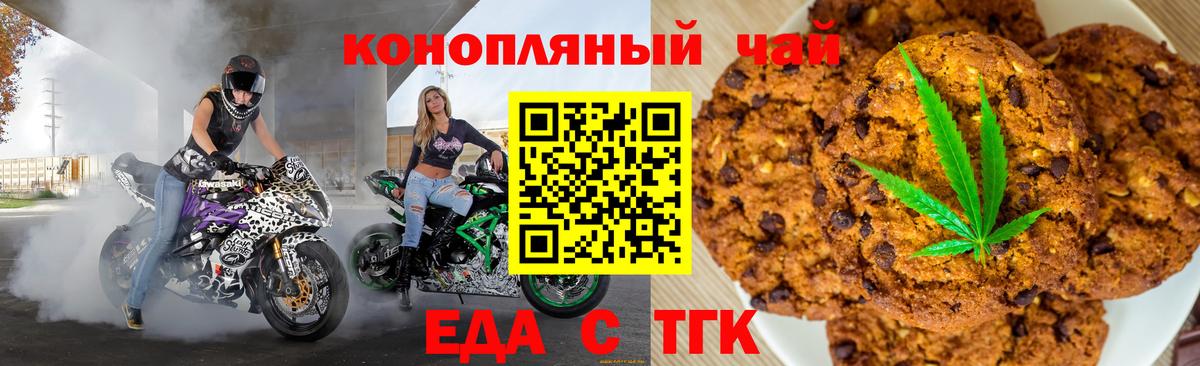 Еда ТГК марихуана  Вход с VPN  Пенза 
