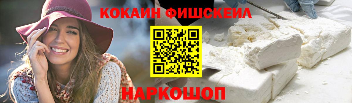 Кокаин  КОКАИН VHQ  Кокаин 98%  Вход с VPN  Пенза 