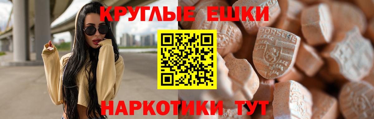 где купить наркоту  Вход с VPN  ЭКСТАЗИ  Пенза  ссылка на мегу ссылка  Ecstasy 99% 