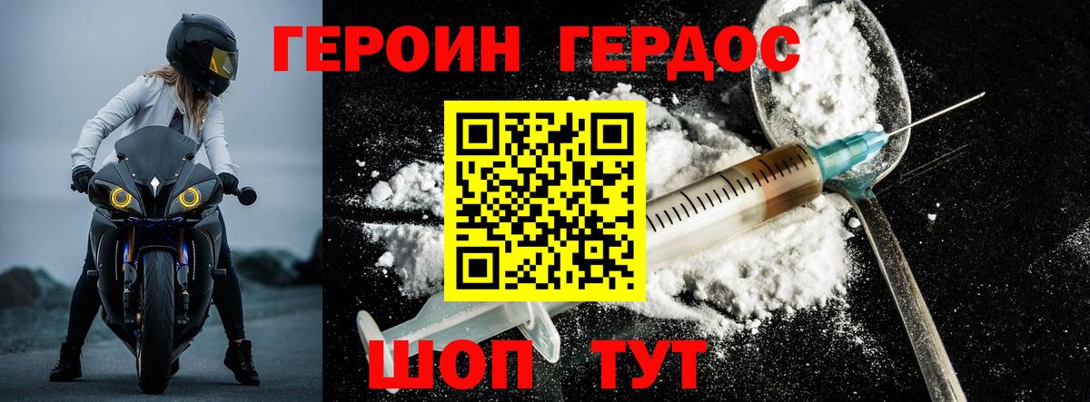 Героин гречка Пенза