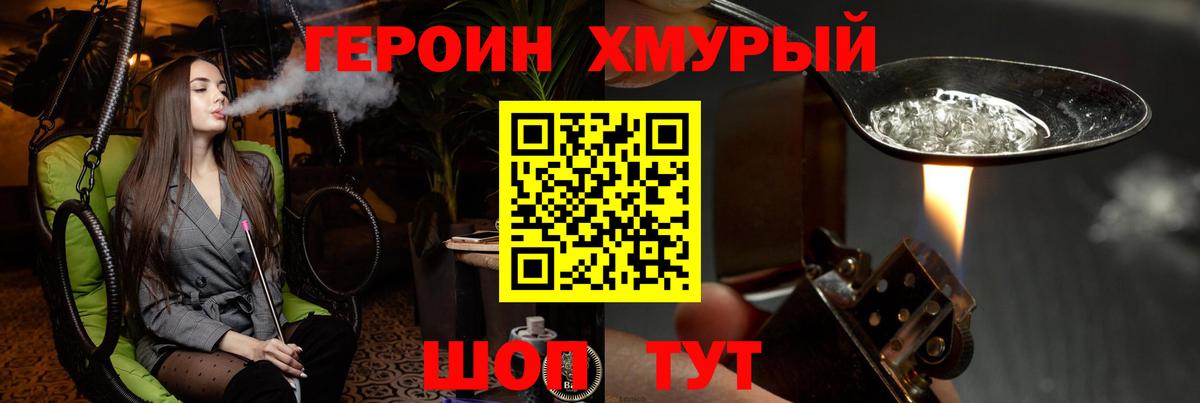 ГЕРОИН белый  Вход с VPN  Пенза 