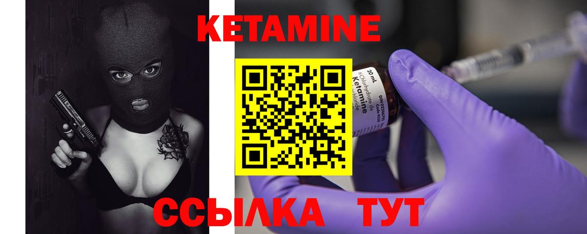 КЕТАМИН VHQ  Вход с VPN  Пенза 
