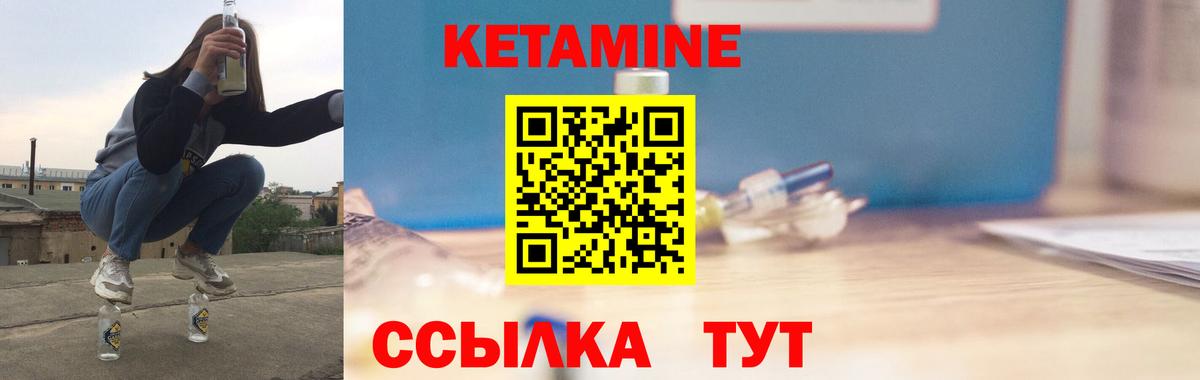 Кетамин VHQ Пенза