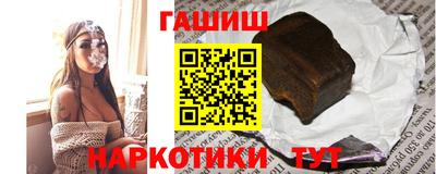 гашишное масло Обь