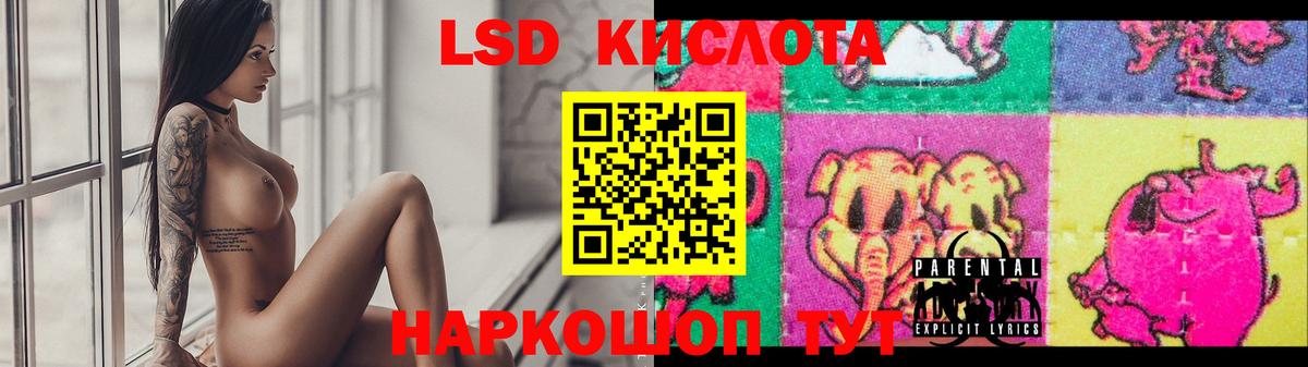 Пенза  LSD-25 экстази кислота  Вход с VPN  LSD-25 экстази  LSD-25 экстази ecstasy 