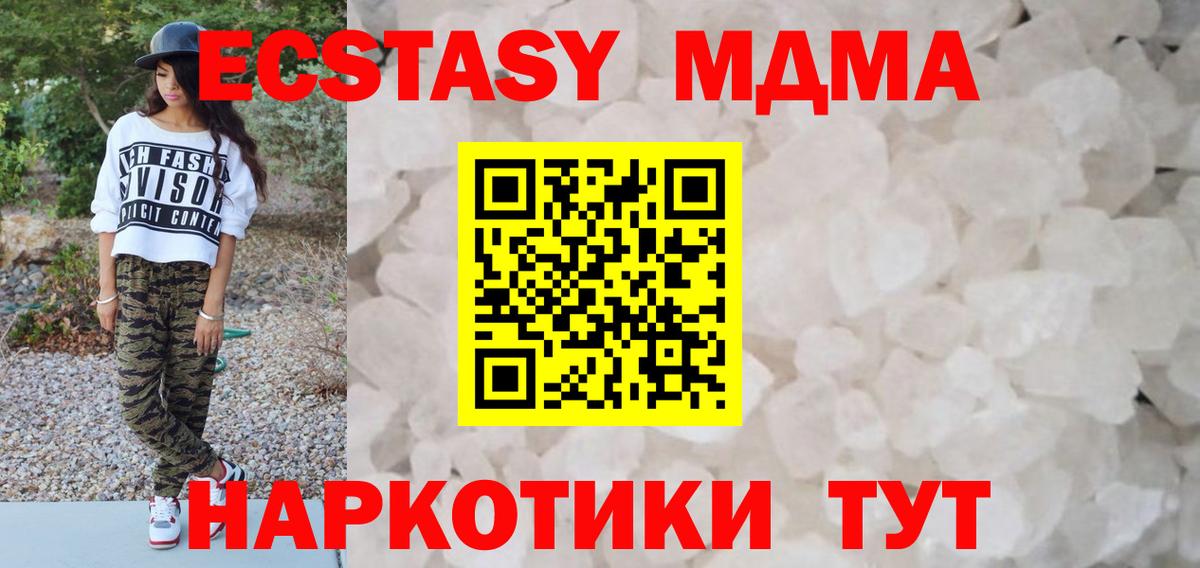 МДМА молли Пенза