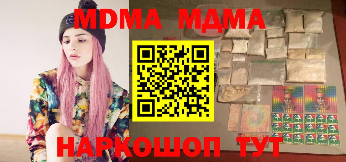 MDMA  Вход с VPN  Пенза  MDMA Molly  MDMA молли 