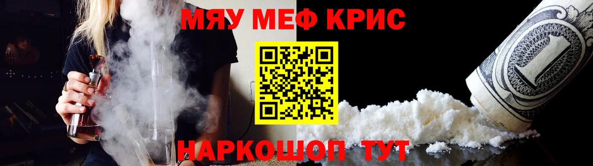 МЯУ-МЯУ мяу мяу  Вход с VPN  Пенза  Мефедрон  Мефедрон  Меф mephedrone 