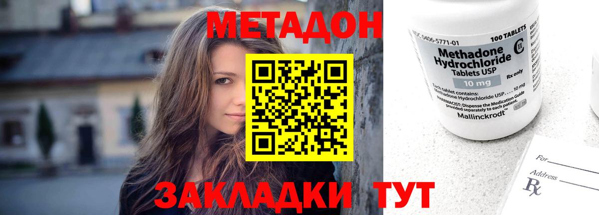 мега онион  МЕТАДОН VHQ  Вход с VPN  Пенза 