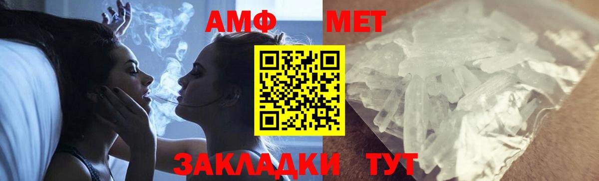 Первитин кристалл  Вход с VPN  МЕТАМФЕТАМИН  Пенза 
