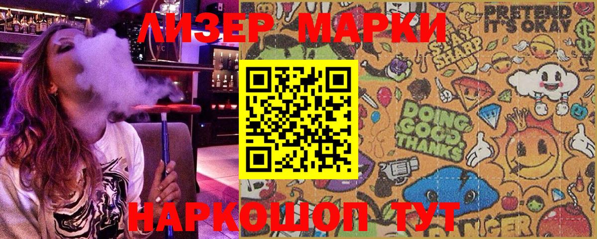 Марки NBOMe 1,5мг Пенза