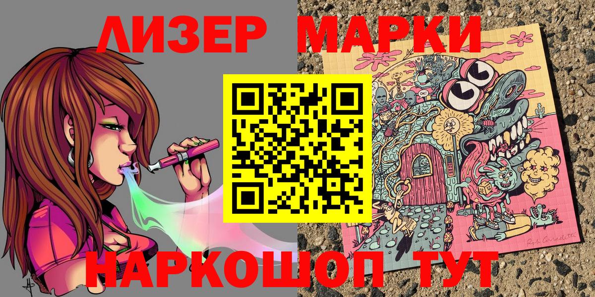 Наркотические марки  Марки N-bome 1,8мг  Марки N-bome 1,8мг  закладки  Пенза  Вход с VPN 