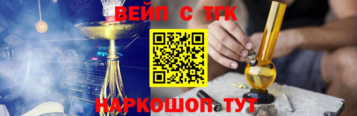 Дистиллят ТГК THC oil  Вход с VPN  Пенза 