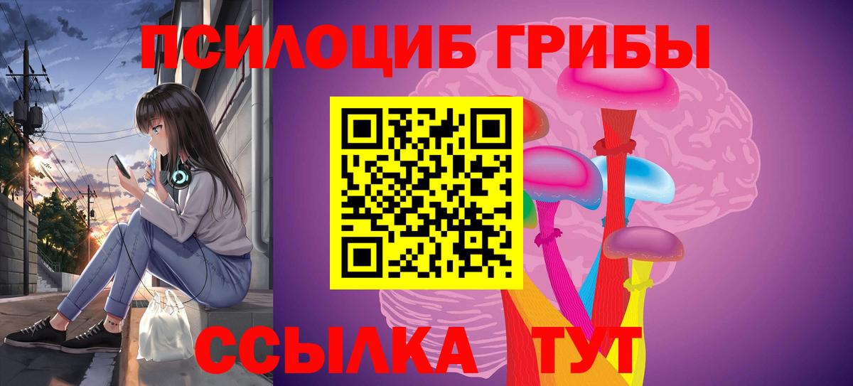 Галлюциногенные грибы мухоморы Пенза